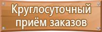 подставка под огнетушитель оу 5 напольная