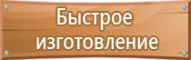 план эвакуации при террористической угрозе в школе