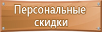 план эвакуации выходы аварийные