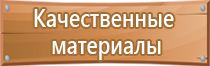 план спасения и эвакуации с высоты