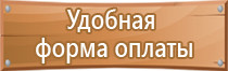 план эвакуации при возникновении аварийной ситуации