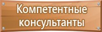 план экстренной эвакуации при чс