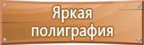 план эвакуации работников при чс