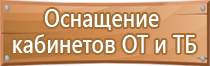 план эвакуации офис