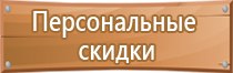 план эвакуации пострадавших при пожаре