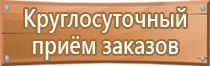 план эвакуации пострадавших при пожаре