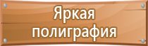 правильные планы эвакуации