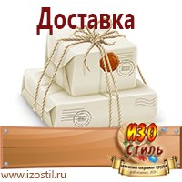 Магазин охраны труда ИЗО Стиль Стенды по гражданской обороне и чрезвычайным ситуациям в Ижевске