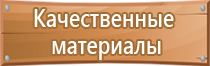 планы тренировок по эвакуации людей проведения