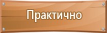 план эвакуации при нахождении на этаже