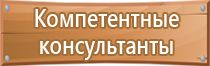 инструкция плана эвакуации при возникновении пожара